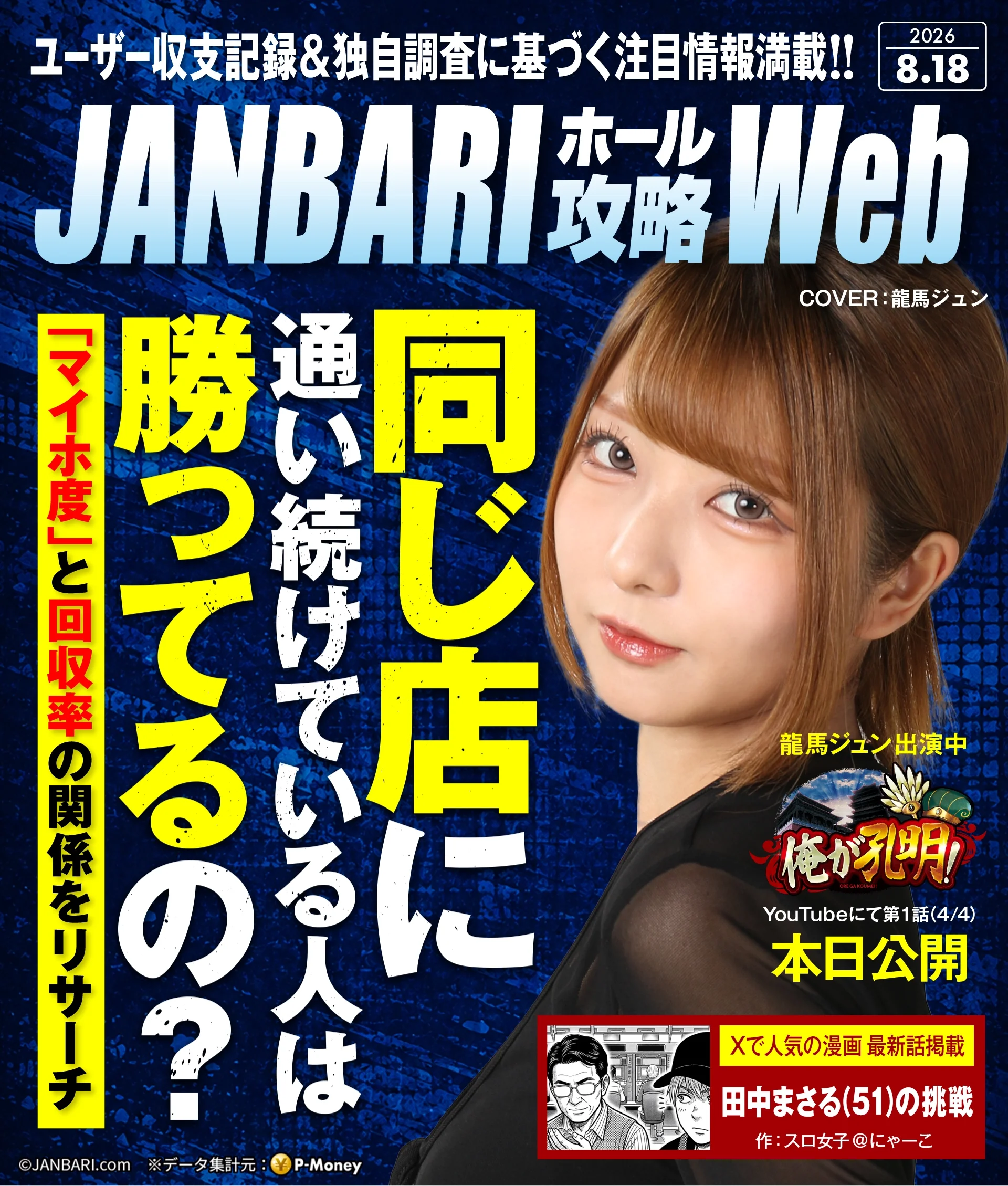 JANBARI.com