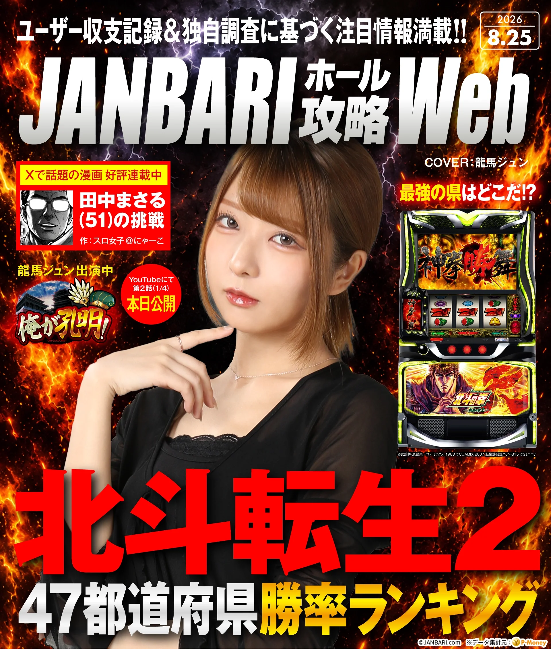 JANBARI.com