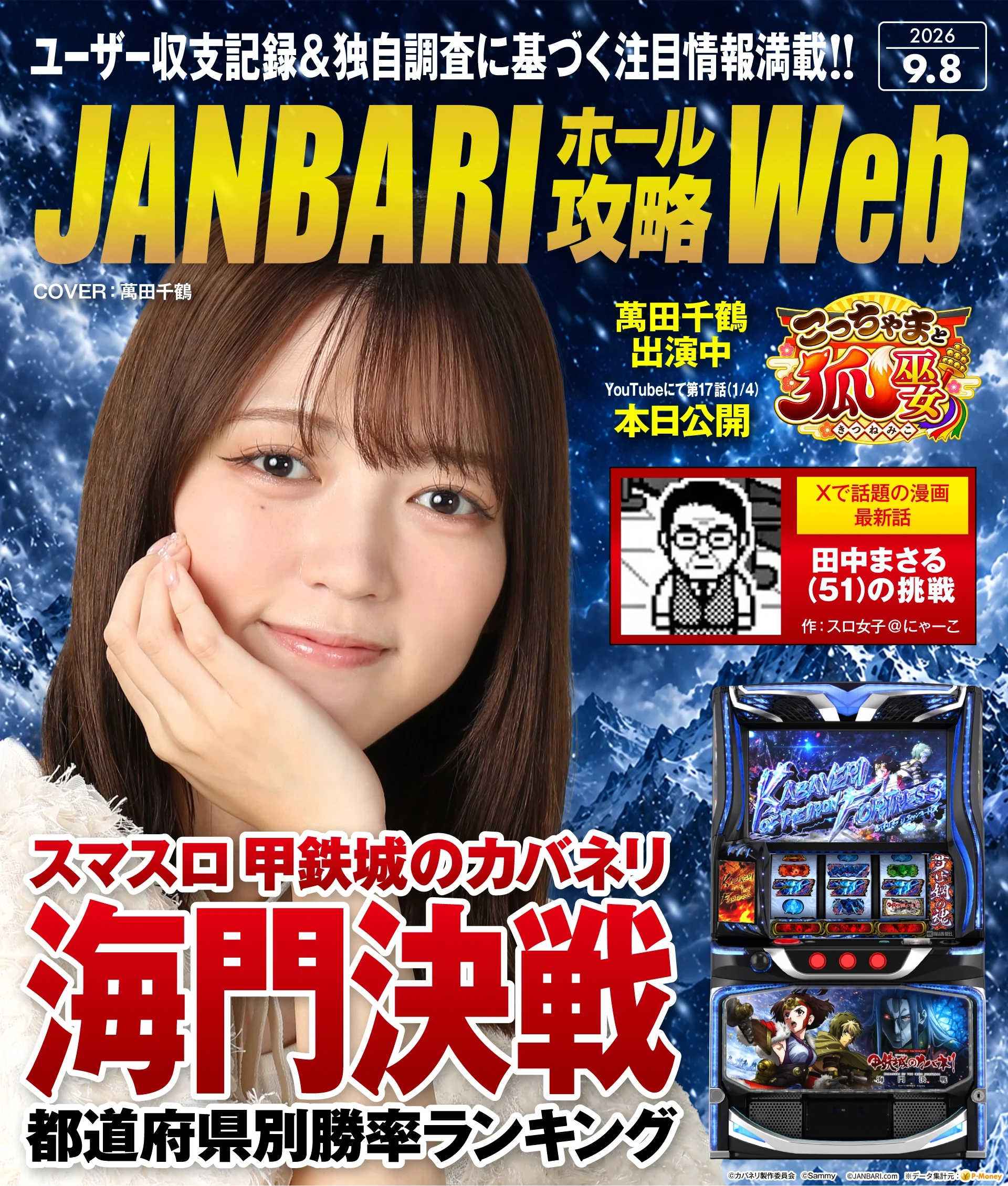 JANBARI.com