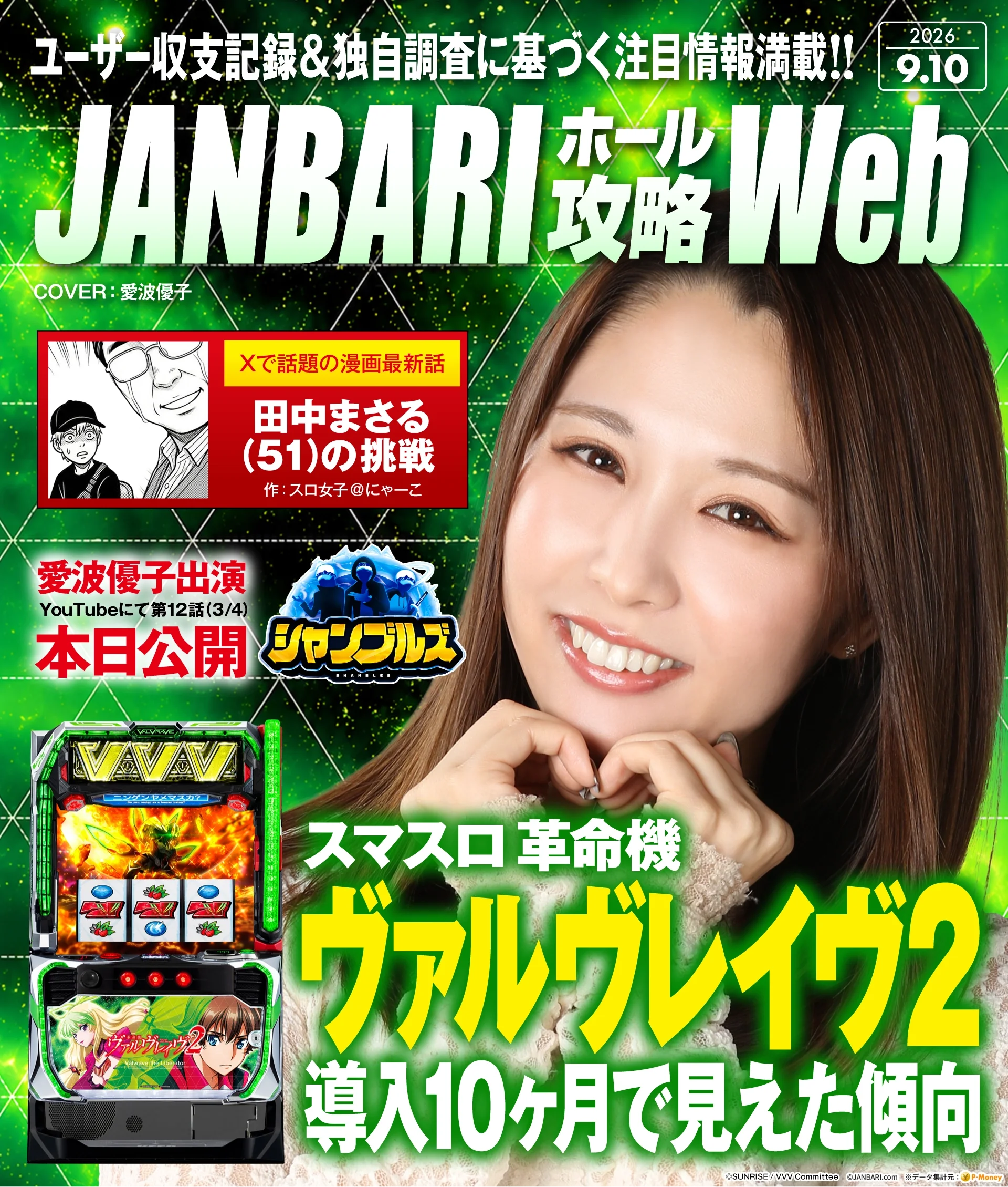 JANBARI.com