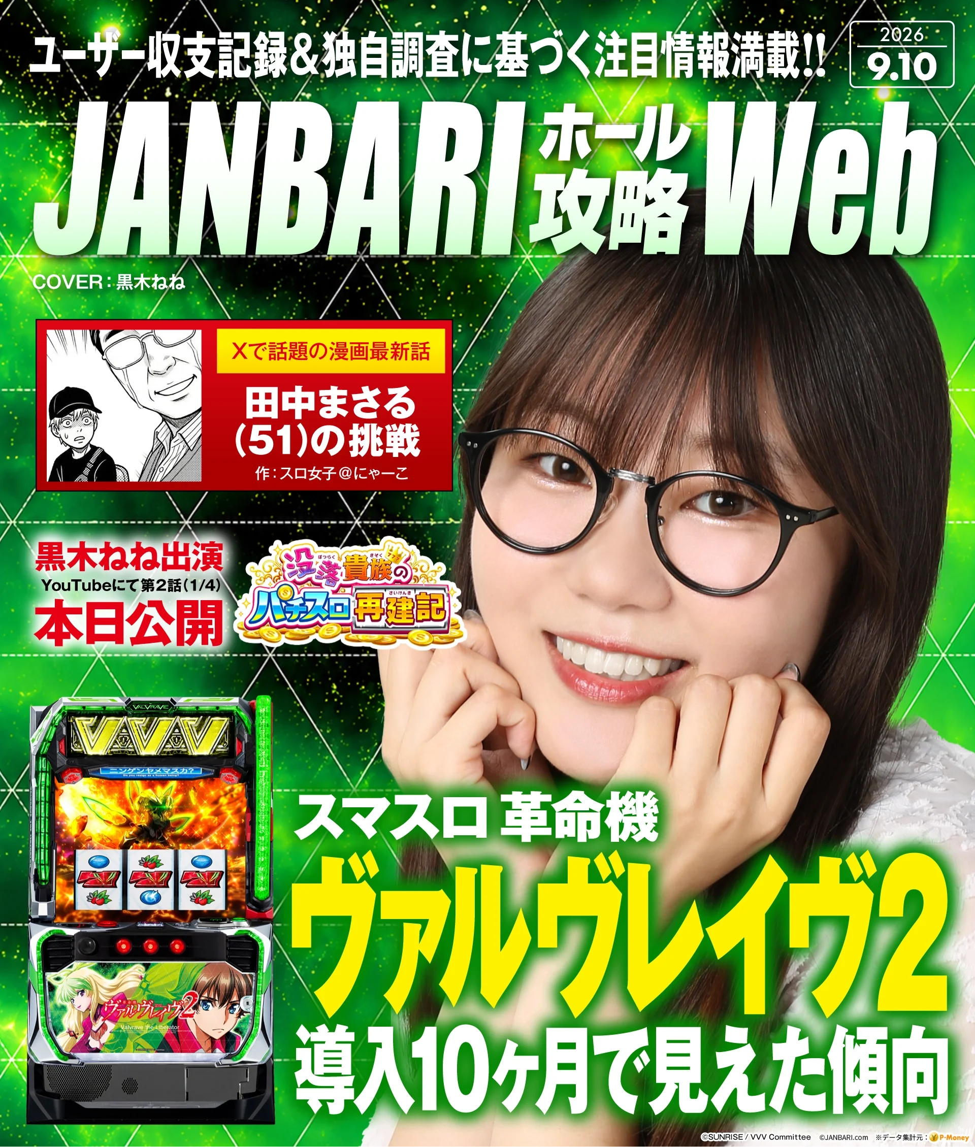 JANBARI.com