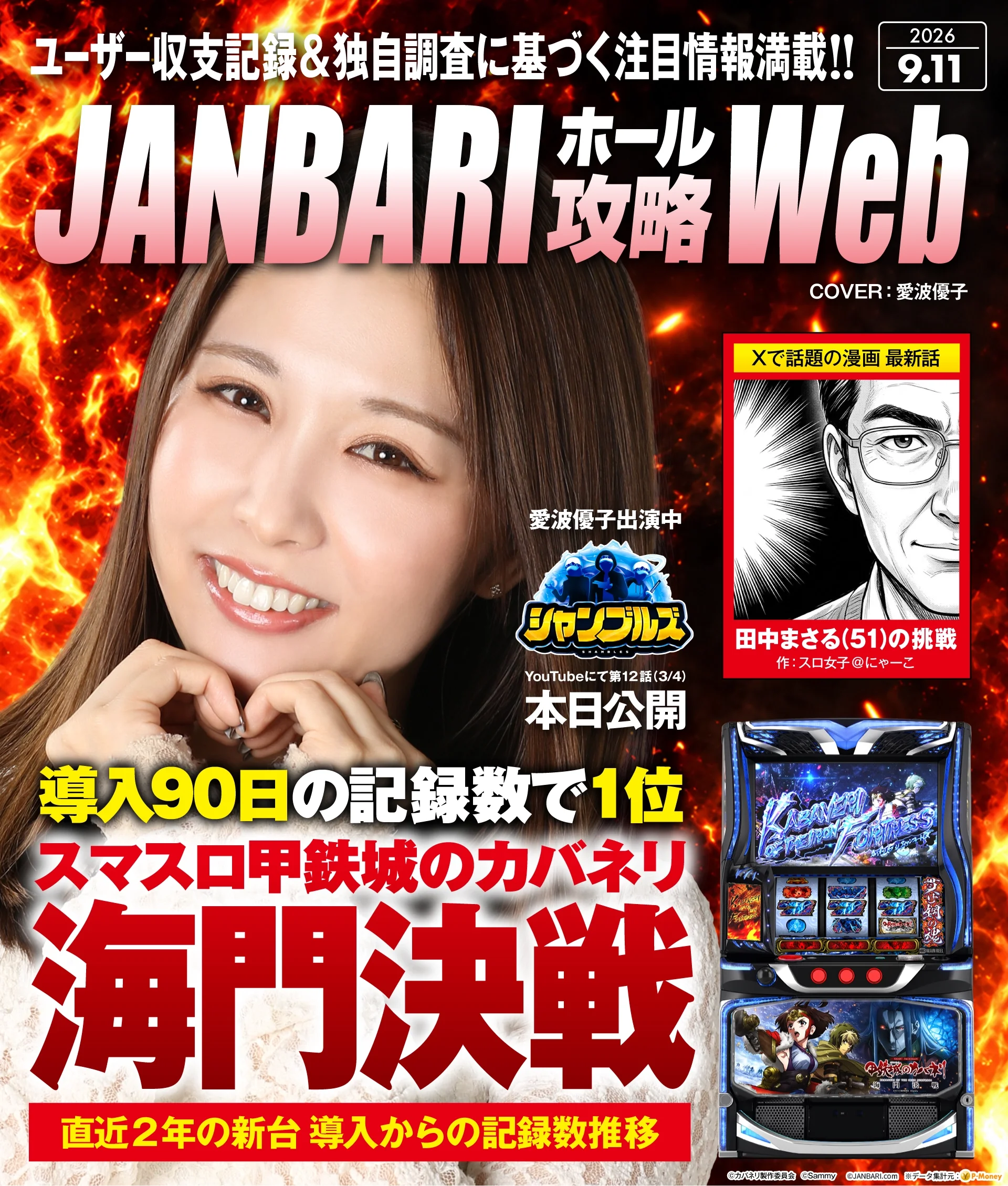 JANBARI.com
