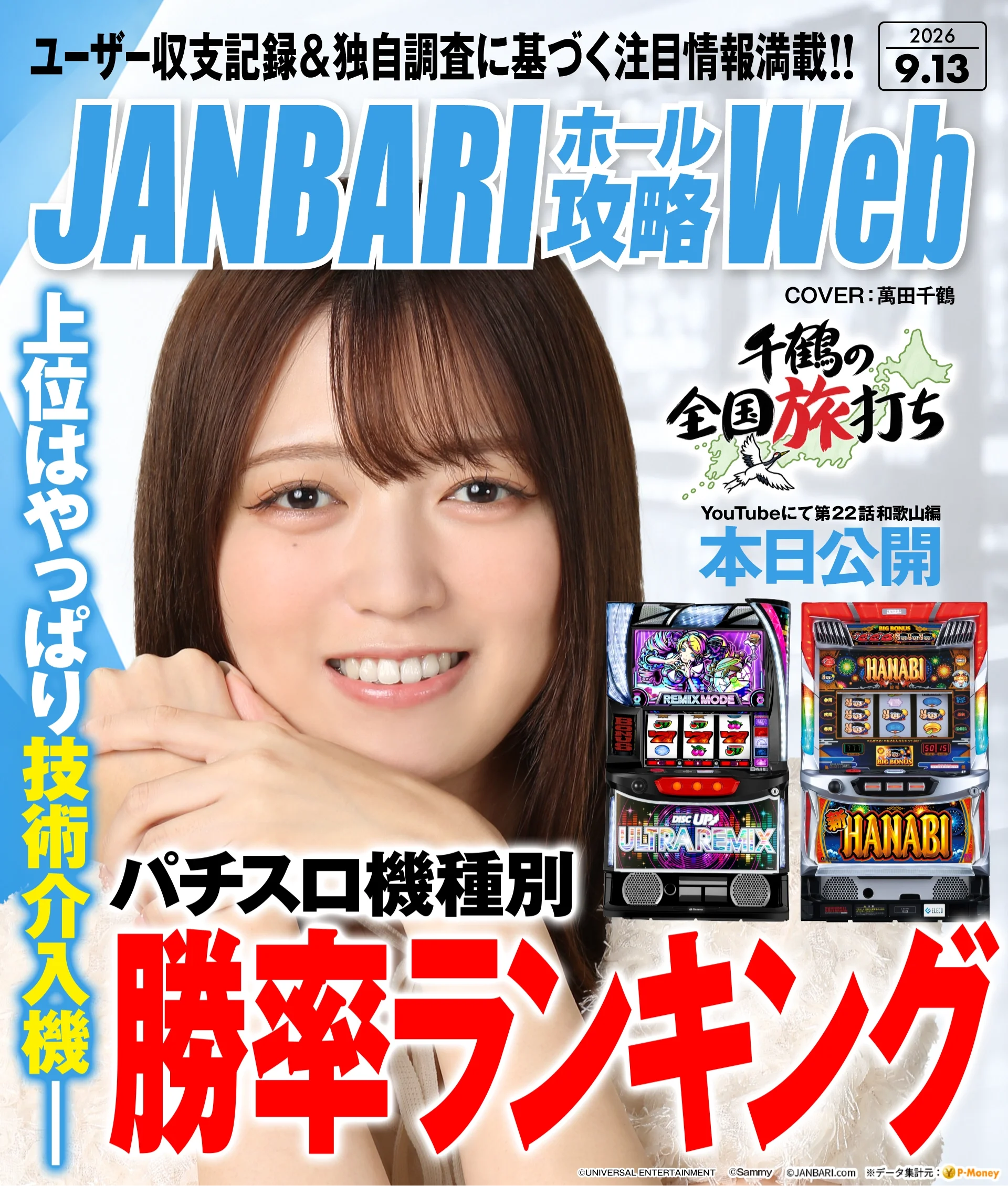 JANBARI.com