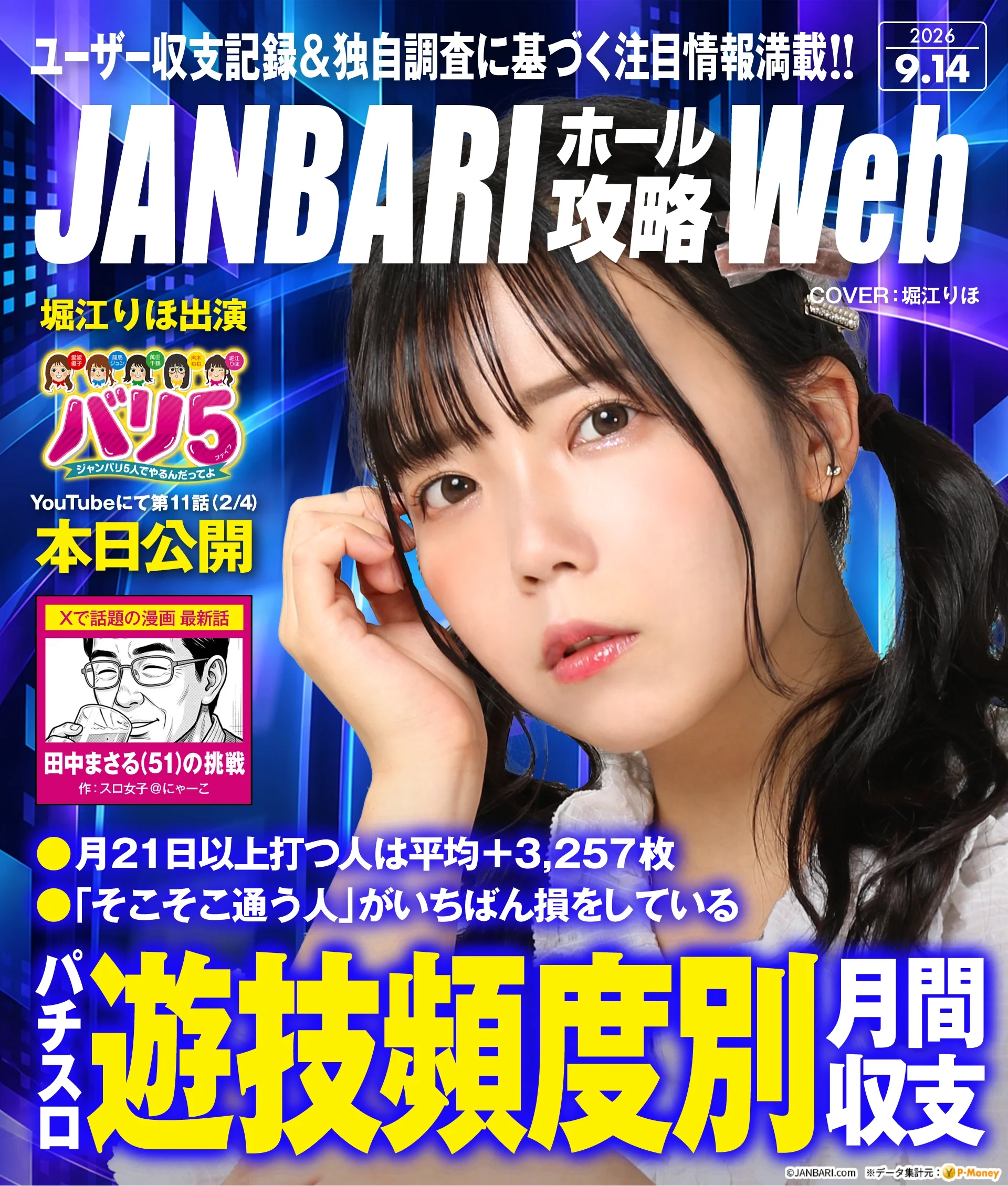 JANBARI.com