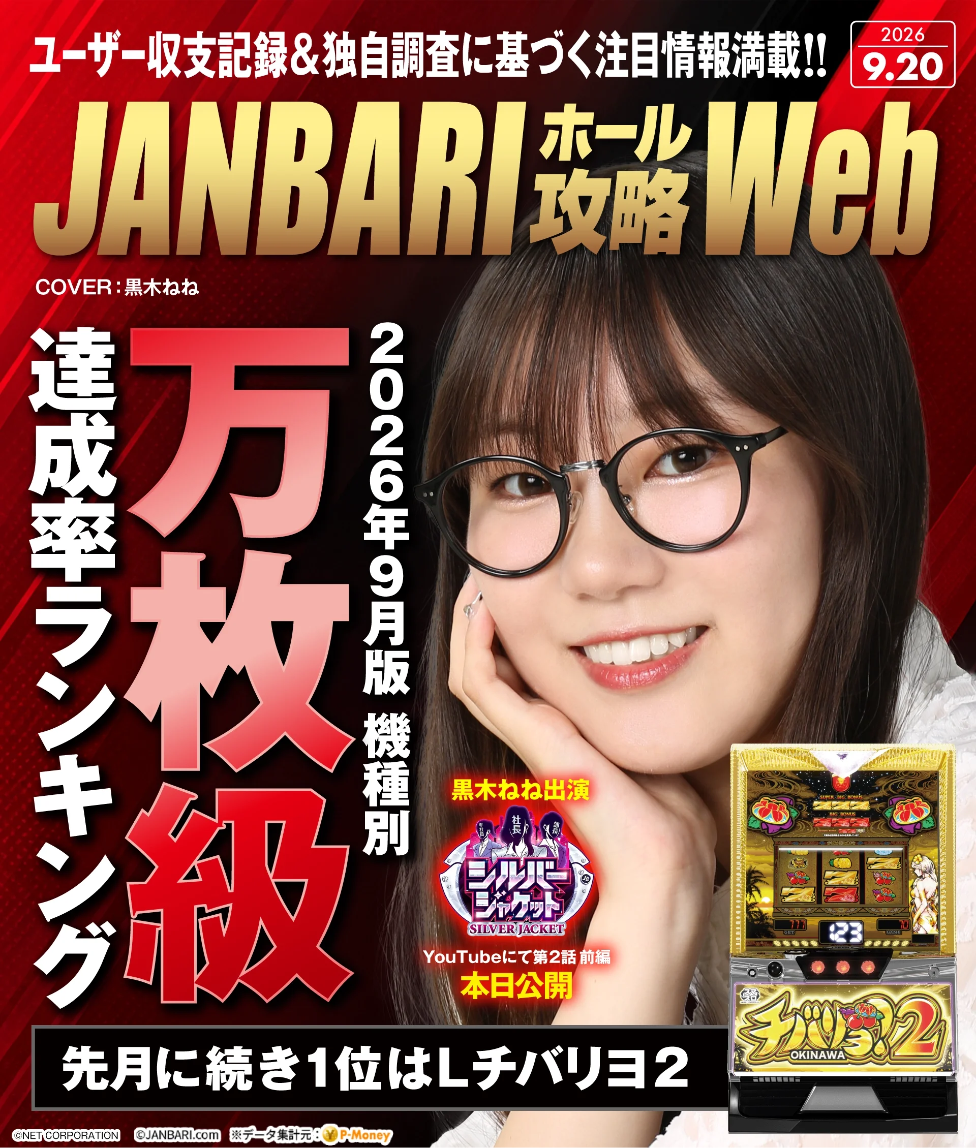 JANBARI.com