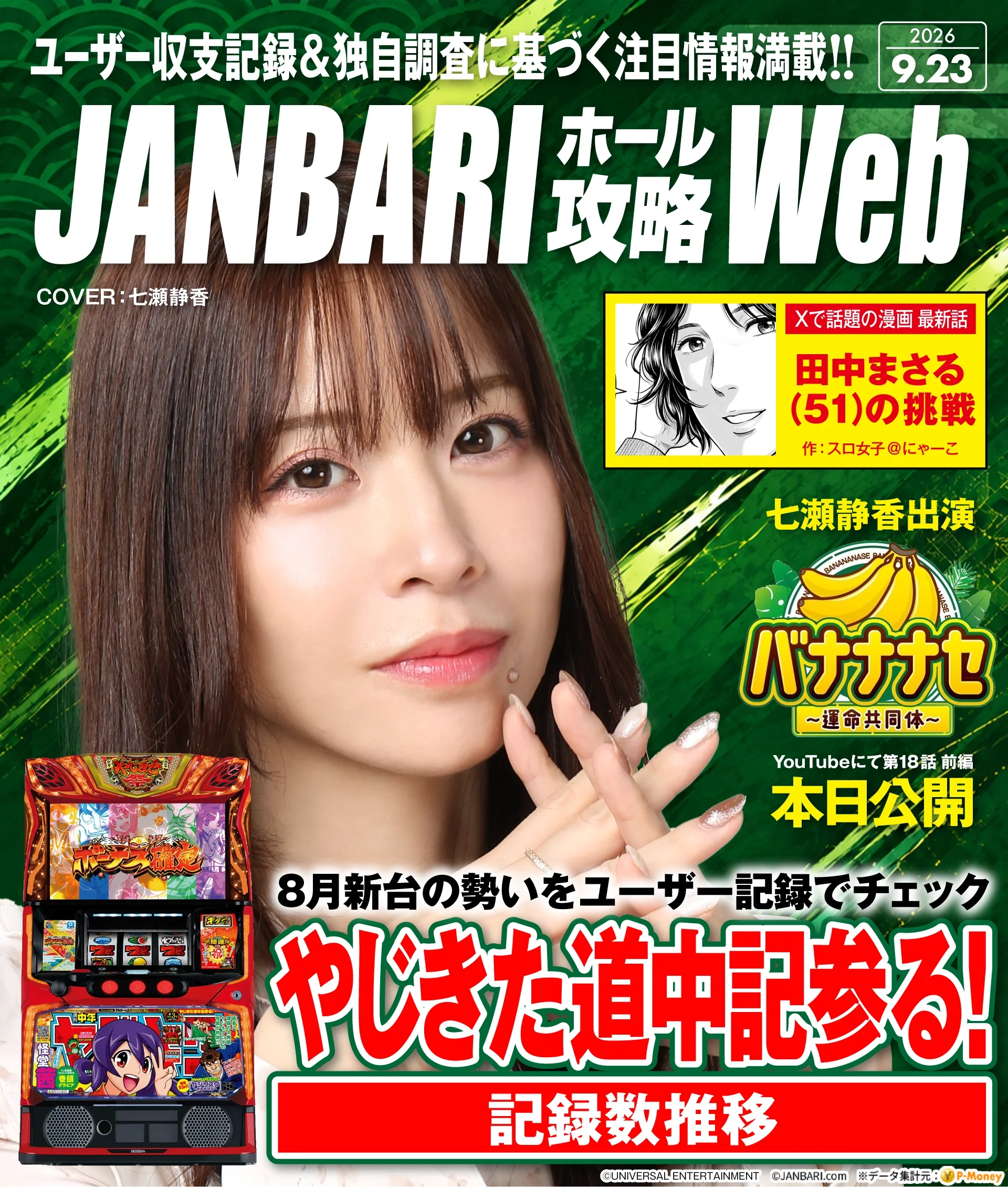 JANBARI.com