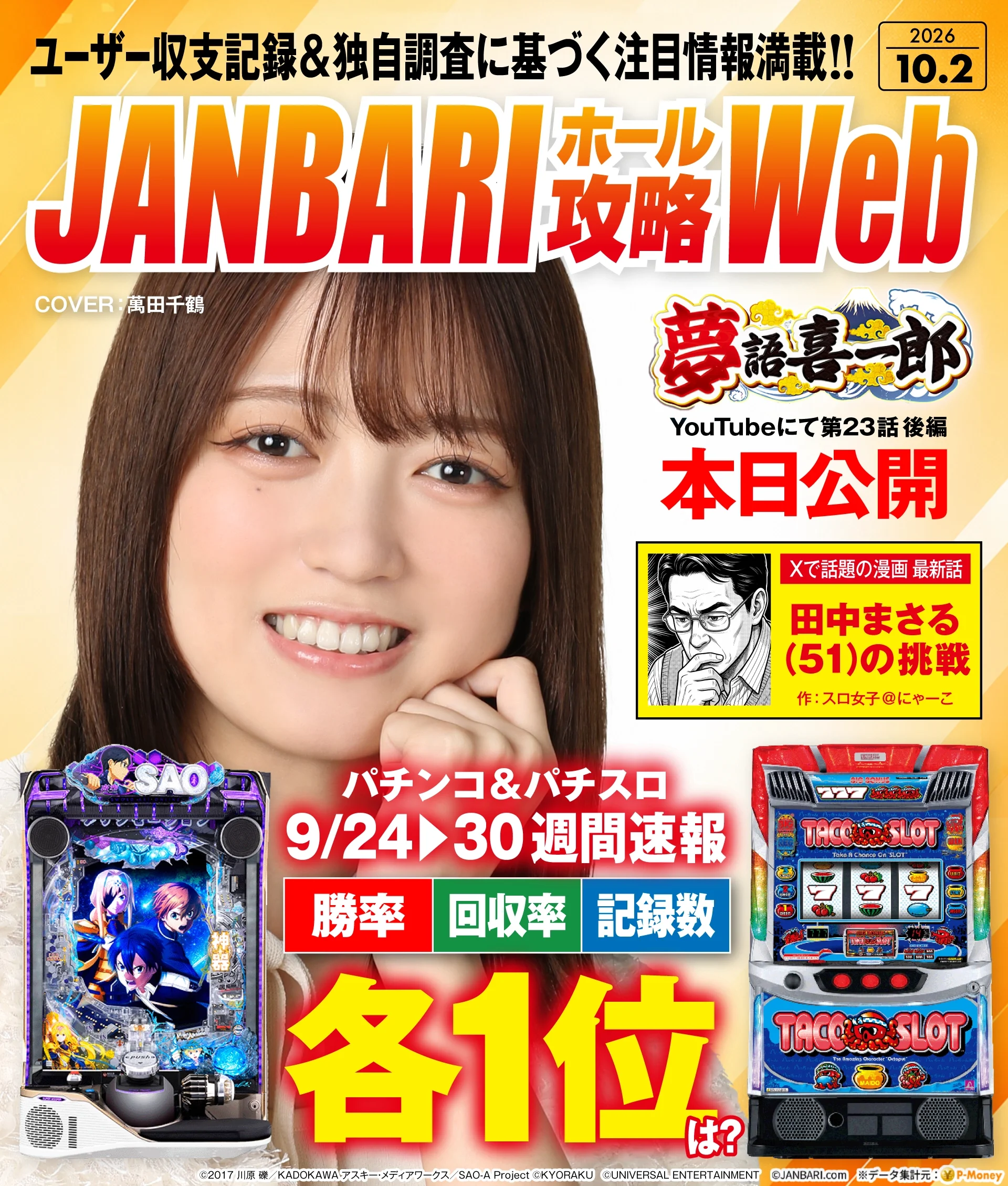 JANBARI.com