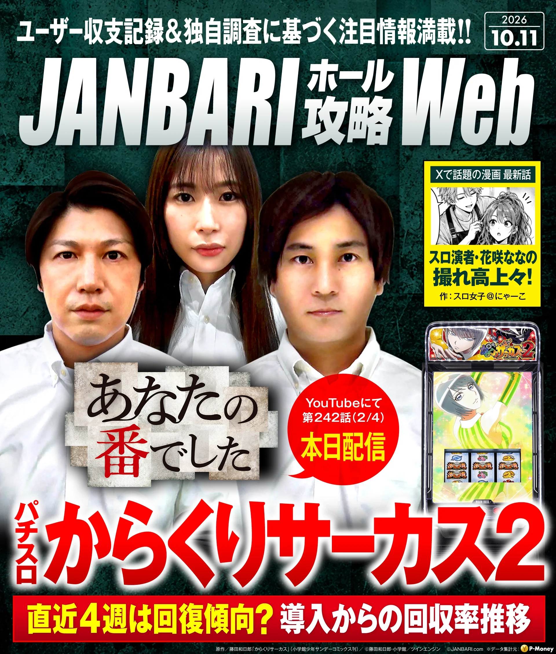 JANBARI.com