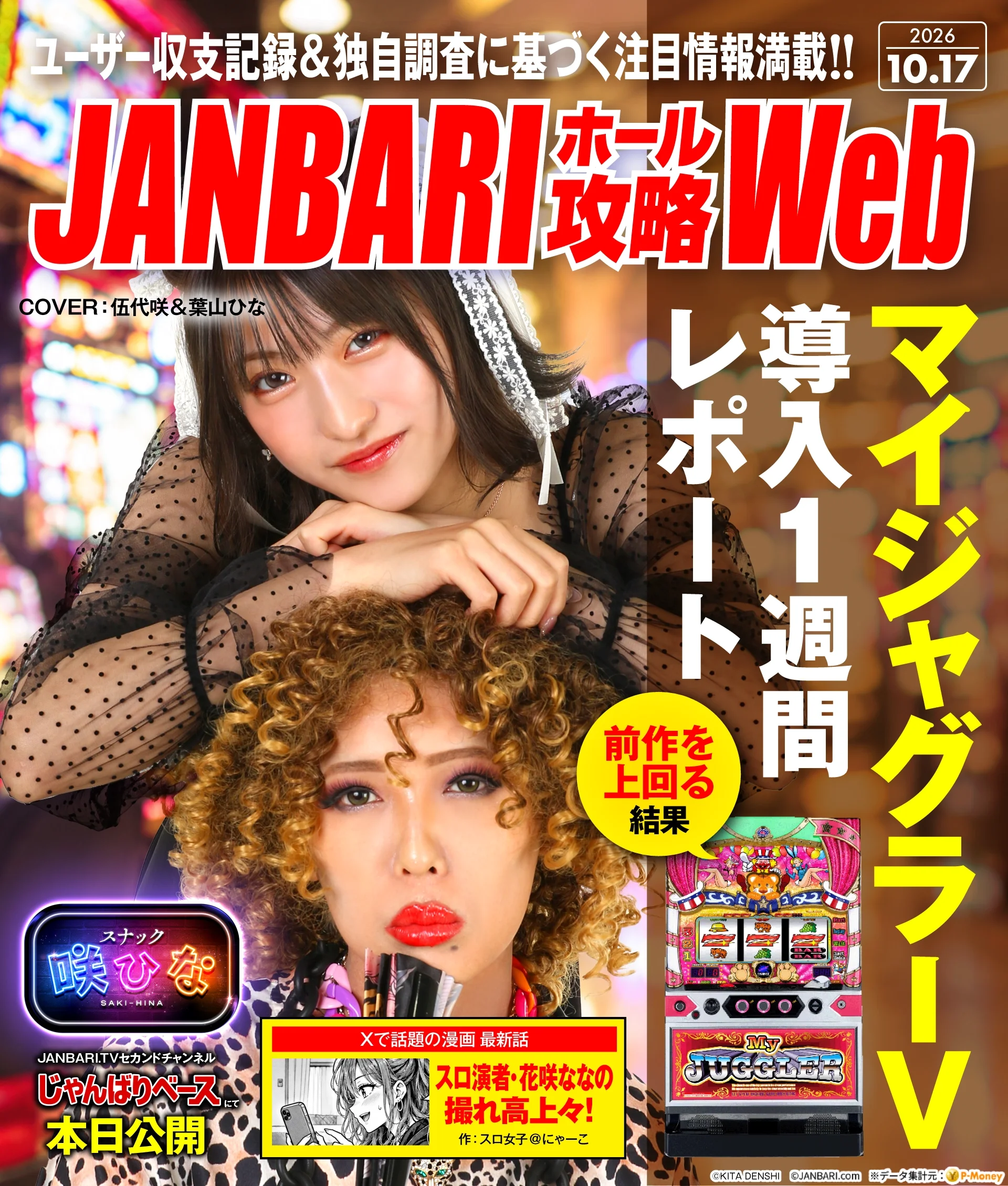 JANBARI.com