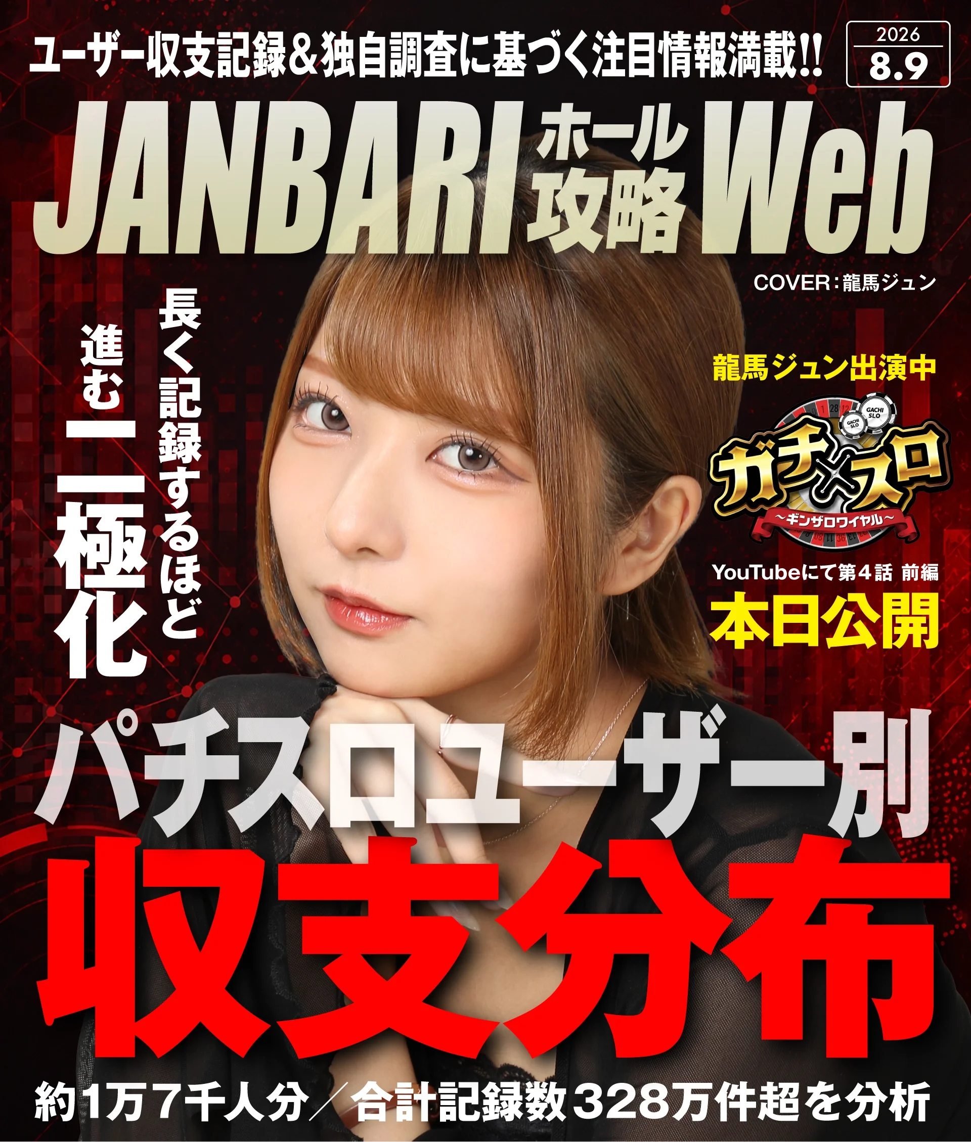 JANBARI.com Banner