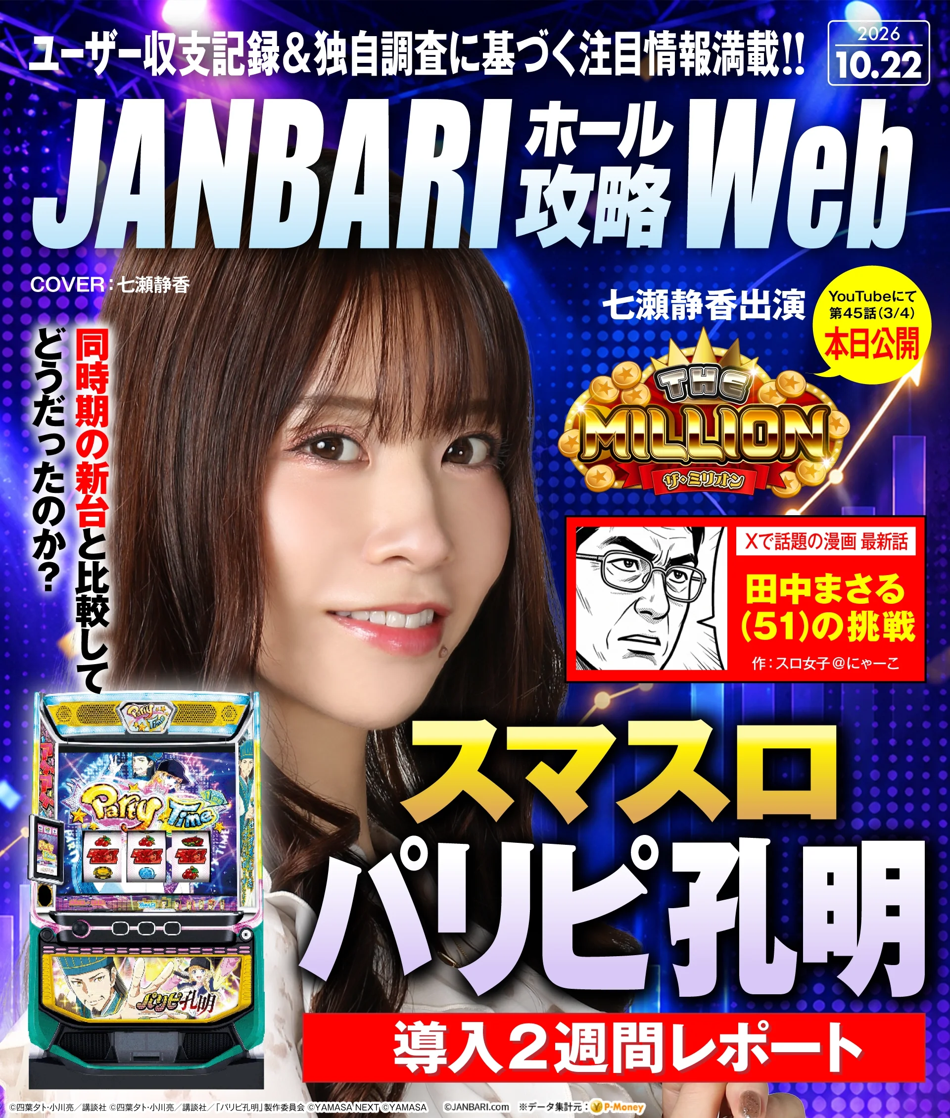 JANBARI.com