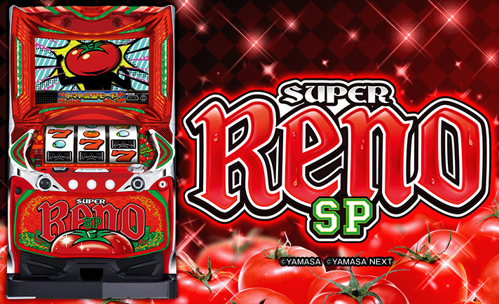 スーパーリノSP】ボーナス中の打ち方