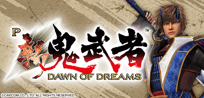 P新鬼武者 DAWN OF DREAMS