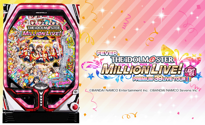 【循環改造済み】Pフィーバー アイドルマスター ミリオンライブ！Lightver Amazon | SANKYO Pフィーバー アイドルマスター ミリオンライブ