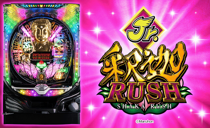 ☆*゜【遊タイム付】P真シャカRUSH Jr. 117 パチンコ実機꙳☆*-