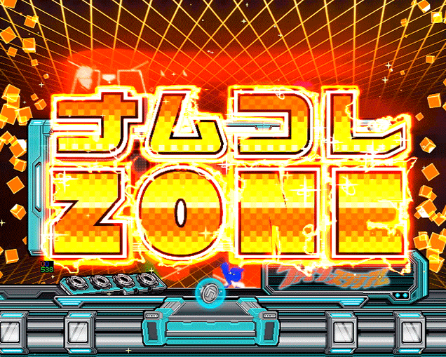 Pナムココレクション2　3大注目演出　ナムコレZONE