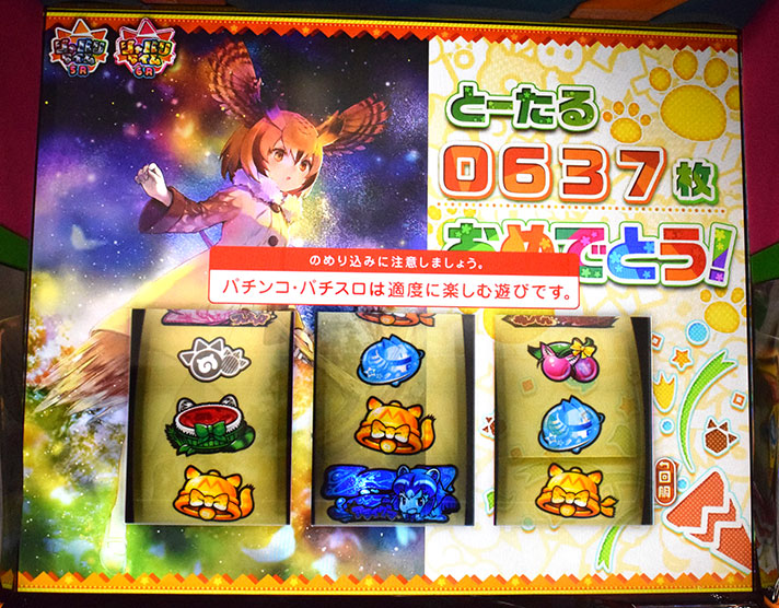 ぱちすろ けものフレンズ