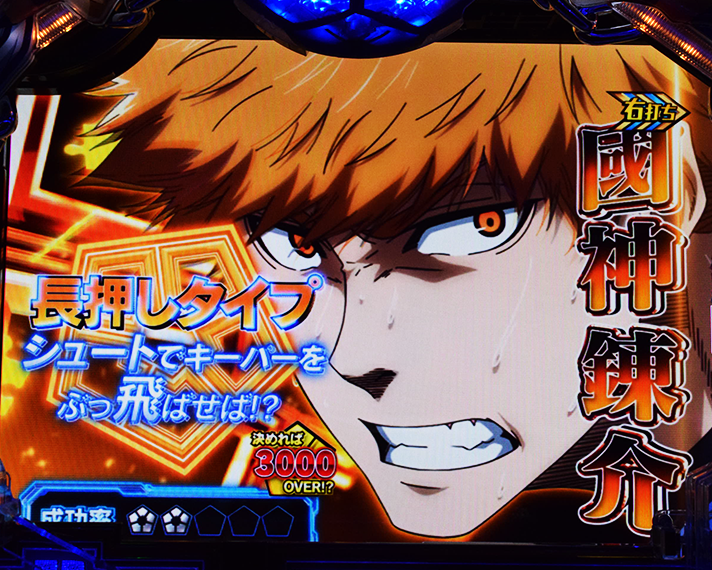 eフィーバーブルーロック ラッキートリガー LT エゴイストアタック 上乗せ 國神 錬介 くにがみ れんすけ