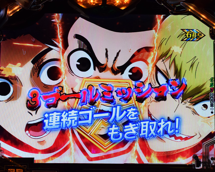 eフィーバーブルーロック ラッキートリガー LT エゴイストアタック 上乗せ 3ゴールミッション いがらし らいち ががまる