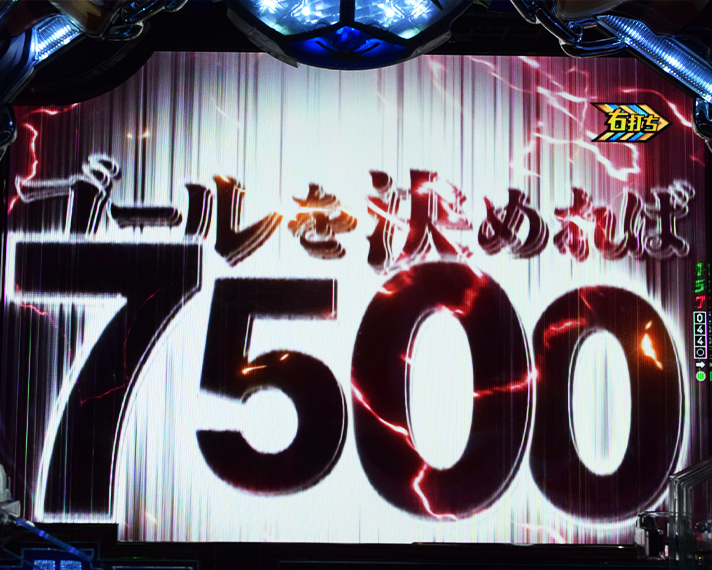 eフィーバーブルーロック ラッキートリガー LT エゴイストアタック 上乗せ 俺のゴールで勝ちたいSP いさぎ よいち