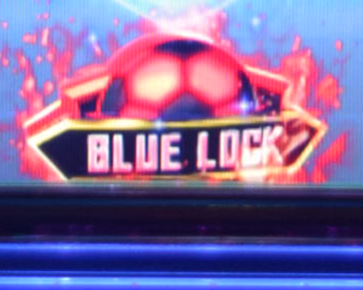 eフィーバーブルーロック 保留変化予告 色保留変化 赤保留