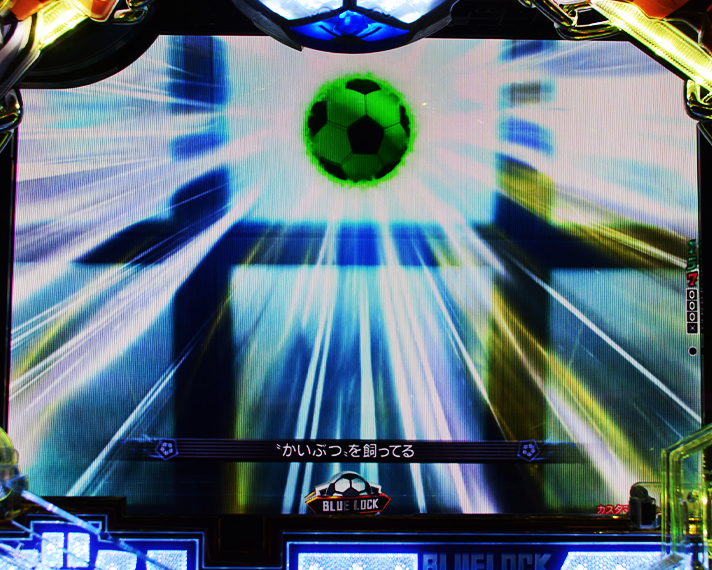 eフィーバーブルーロック 保留変化予告 色保留変化 モンスターリフティング保留変化予告