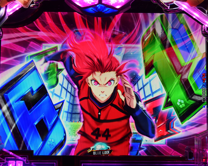 eフィーバーブルーロック 変動中予告 ノーダウンドリブル演出