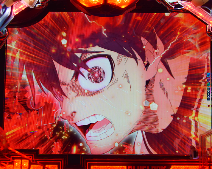 eフィーバーブルーロック 変動中予告 今いいとこゾーン予告