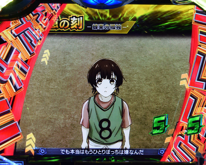 eフィーバーブルーロック　リーチ演出　弱系リーチ　決意の刻　蜂楽 廻