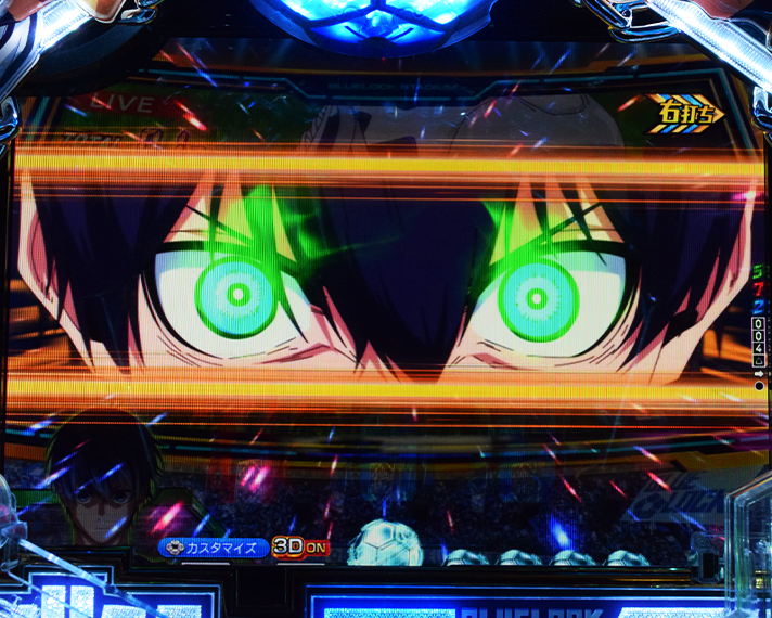 eフィーバーブルーロック ラッキートリガー中の予告 目線カットイン予告 炎目