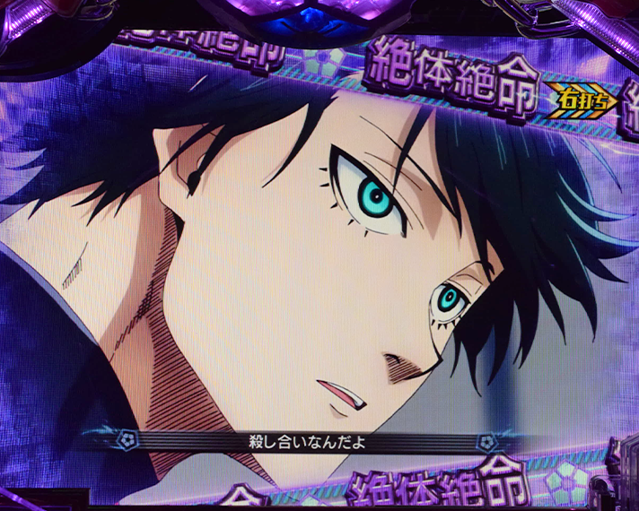 eフィーバーブルーロック ラッキートリガー中のリーチ演出 絶体絶命リーチ VS糸師 凛(いとし りん)