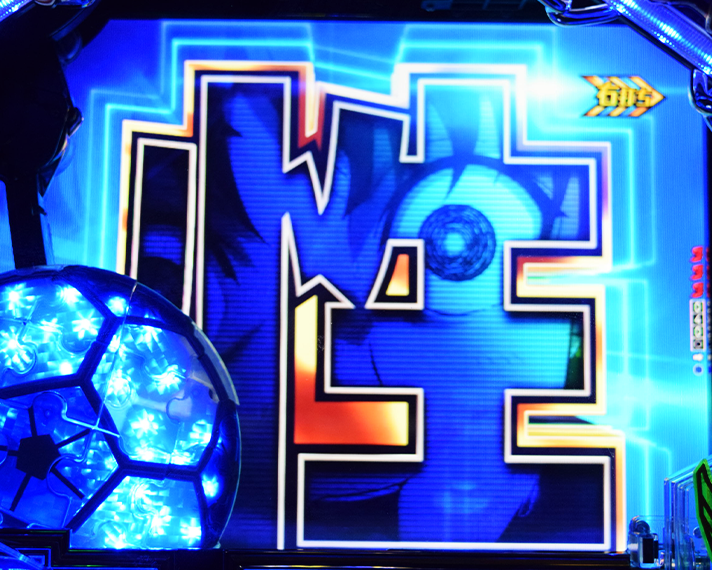 eフィーバーブルーロック ラッキートリガー中大当たり ラウンド中の演出 ラウンド中