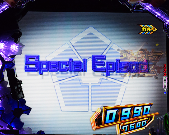 eフィーバーブルーロック ラッキートリガー中大当たり ラウンド中の演出 スペシャルエピソード