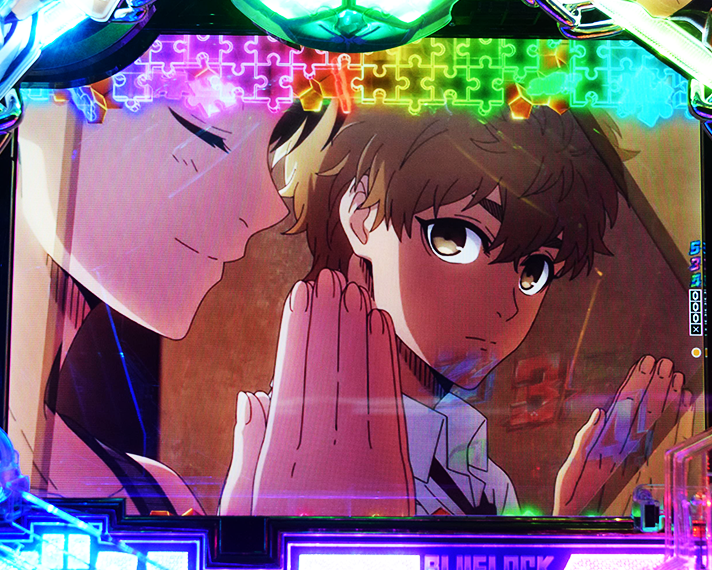 eフィーバーブルーロック　通常時のリーチ演出信頼度　全回転　成早 朝日