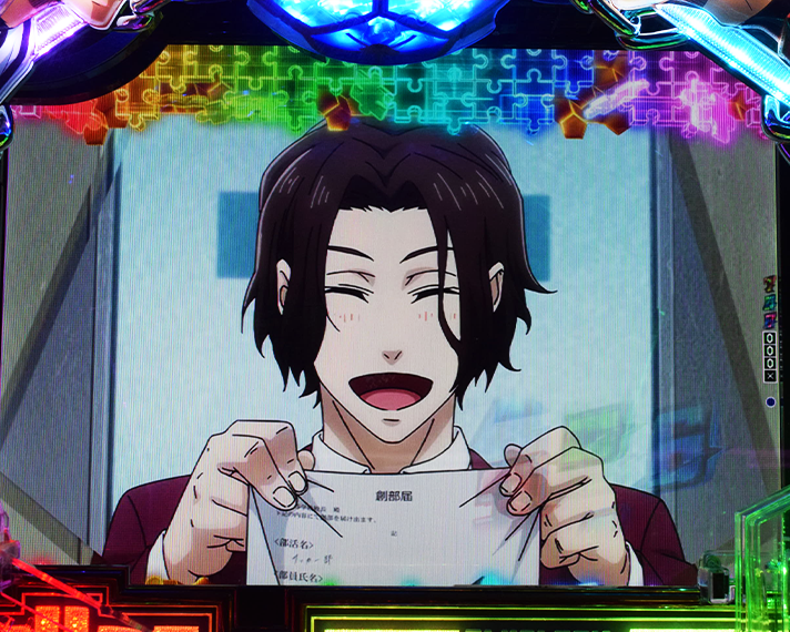 eフィーバーブルーロック　通常時のリーチ演出信頼度　全回転　久遠 渉