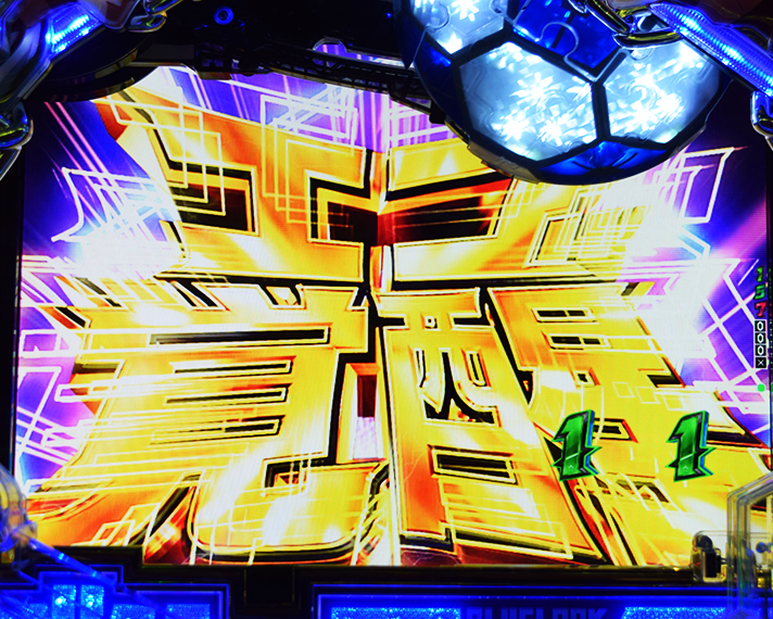 eフィーバーブルーロックeフィーバーブルーロック　通常時のリーチ演出信頼度　エゴ覚醒SP　蜂楽 廻　