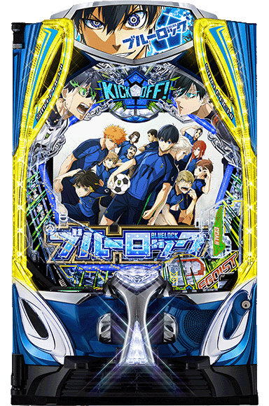 eフィーバーブルーロック