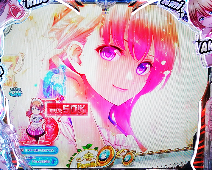 e女神のカフェテラス　通常時のカスタマイズ　先女神カスタム・先バレ　流星小悪魔フラッシュ