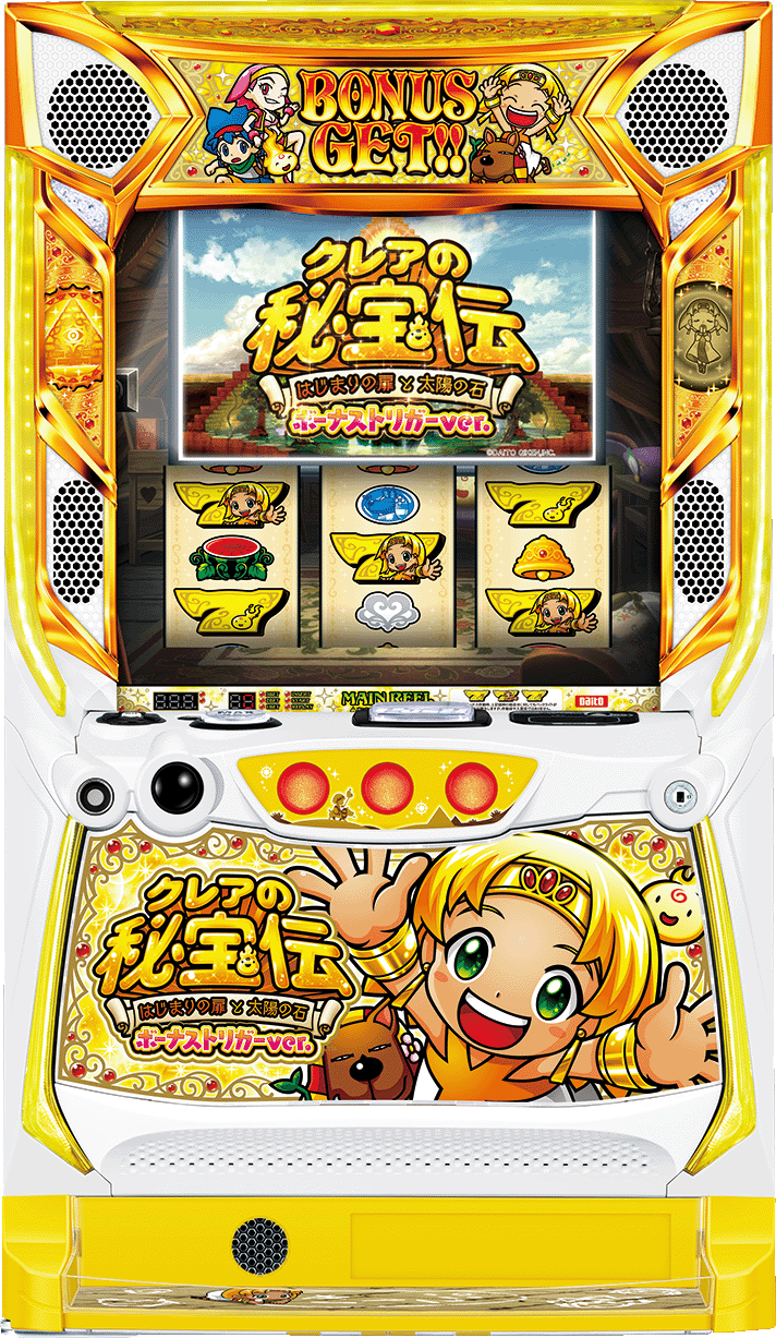 クレアの秘宝伝～はじまりの扉と太陽の石～ボーナストリガーver.