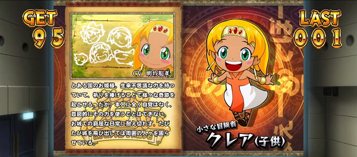 クレアの秘宝伝~はじまりの扉と太陽の石~ボーナストリガーver. REG中のキャラカード 銅