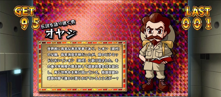 クレアの秘宝伝～はじまりの扉と太陽の石～ボーナストリガーver.　REG中のキャラカード　赤