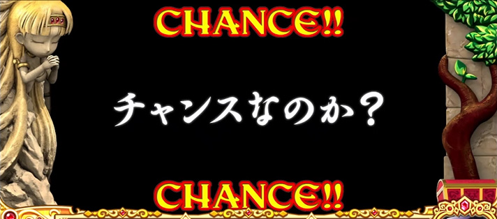 クレアの秘宝伝~はじまりの扉と太陽の石~ボーナストリガーver. 神の声演出 チャンスなのか?