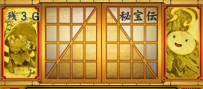 クレアの秘宝伝～はじまりの扉と太陽の石～ボーナストリガーver.　吉宗カスタム　高確率