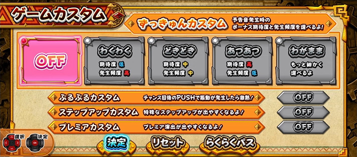 クレアの秘宝伝~はじまりの扉と太陽の石~ボーナストリガーver. ゲームカスタム ずっきゅんカスタム