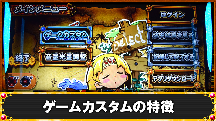 クレアの秘宝伝~はじまりの扉と太陽の石~ボーナストリガーver. ゲームカスタムの特徴