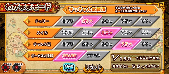 クレアの秘宝伝~はじまりの扉と太陽の石~ボーナストリガーver. ゲームカスタム わがままモード