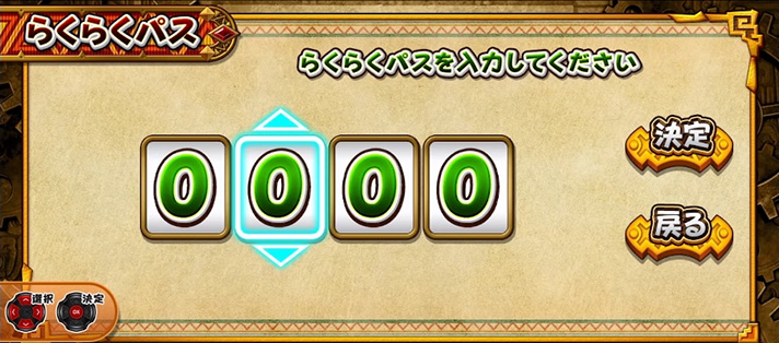 クレアの秘宝伝~はじまりの扉と太陽の石~ボーナストリガーver. ゲームカスタム らくらくパス