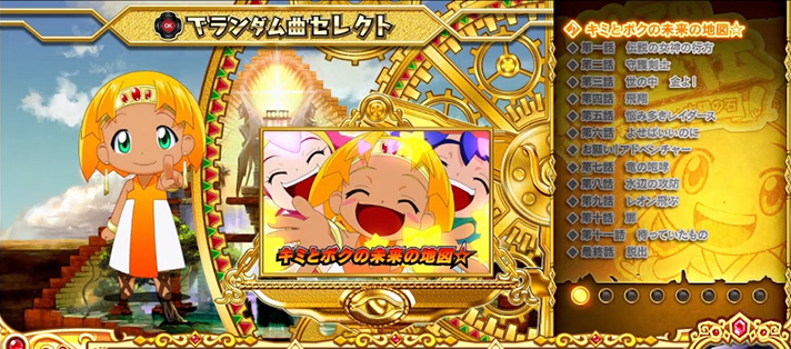 クレアの秘宝伝~はじまりの扉と太陽の石~ボーナストリガーver. BIG ボーナスセレクト