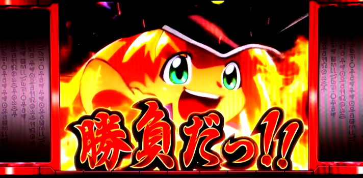 クレアの秘宝伝～はじまりの扉と太陽の石～ボーナストリガーver.　番長カスタム　発展演出