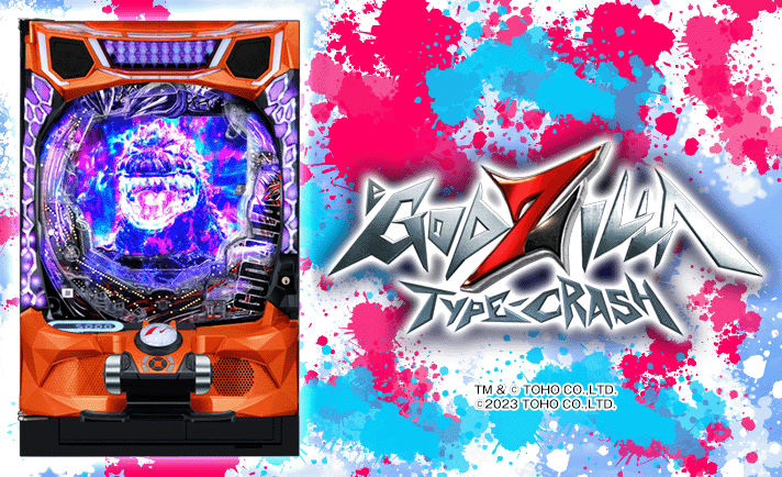 eGODZILLA7 TYPE-CRASH 機種概要 基本情報